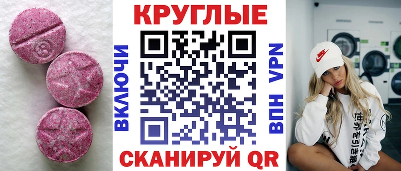 Экстази 300 mg  Гуково 