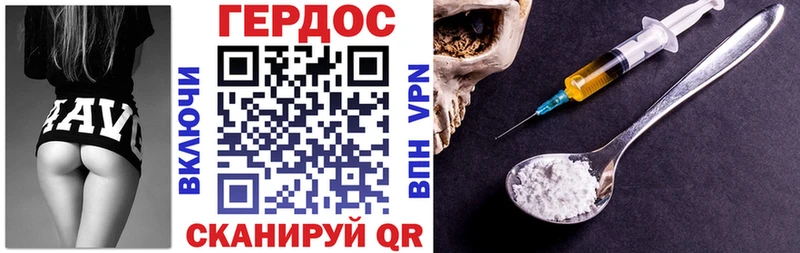 Героин хмурый  Гуково 
