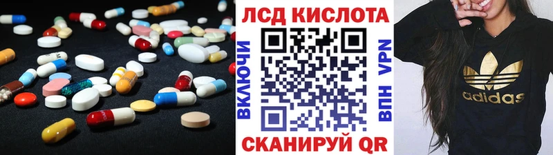 LSD-25 экстази кислота Гуково