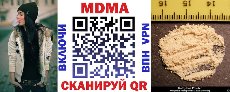 наркота  Гуково  MDMA кристаллы 