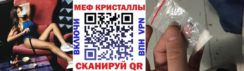 МЕФ мяу мяу  купить наркотик  OMG ТОР  Гуково 